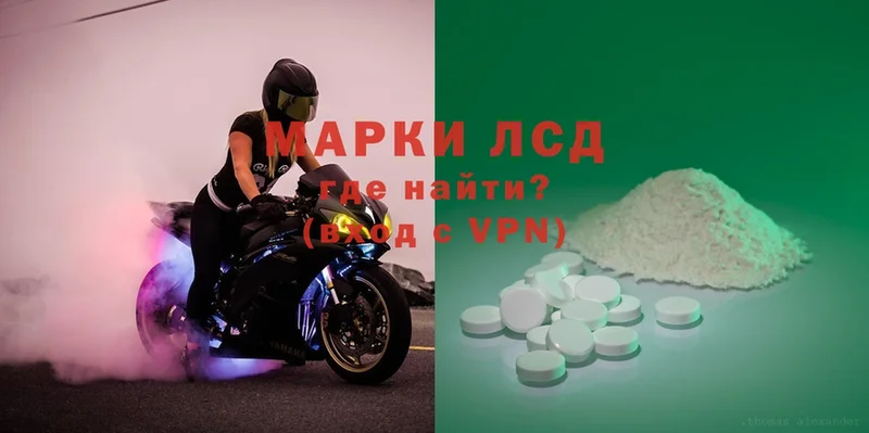 Лсд 25 экстази ecstasy Маркс